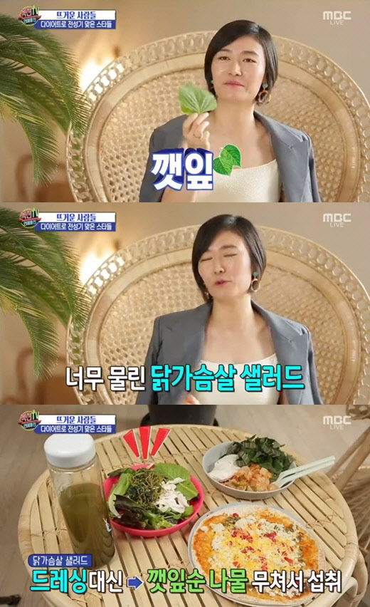김미려 14kg 감량 [MBC '섹션TV연예통신' 방송 캡처]